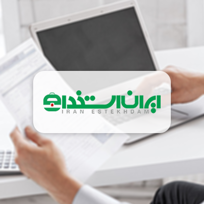 طراحی سایت ایران استخدام