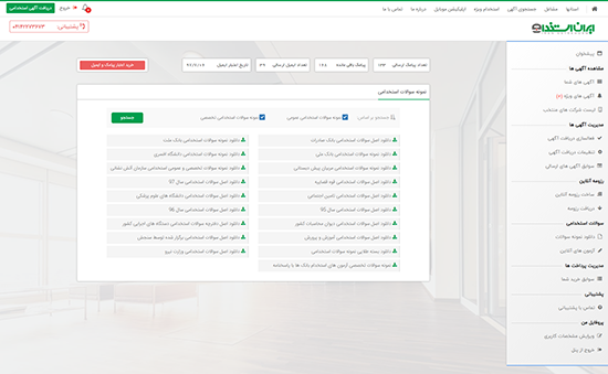 طراحی پنل کاربری