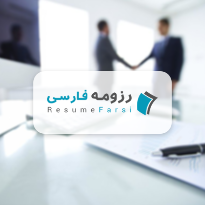 طراحی سایت رزومه فارسی