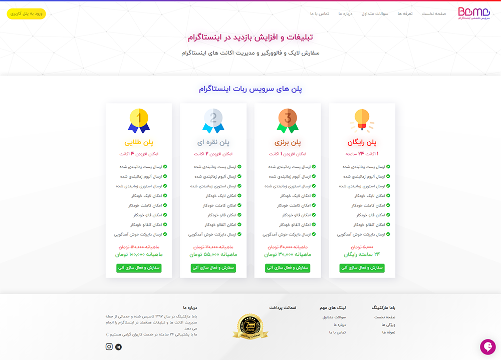 طراحی سایت اینستاگرام