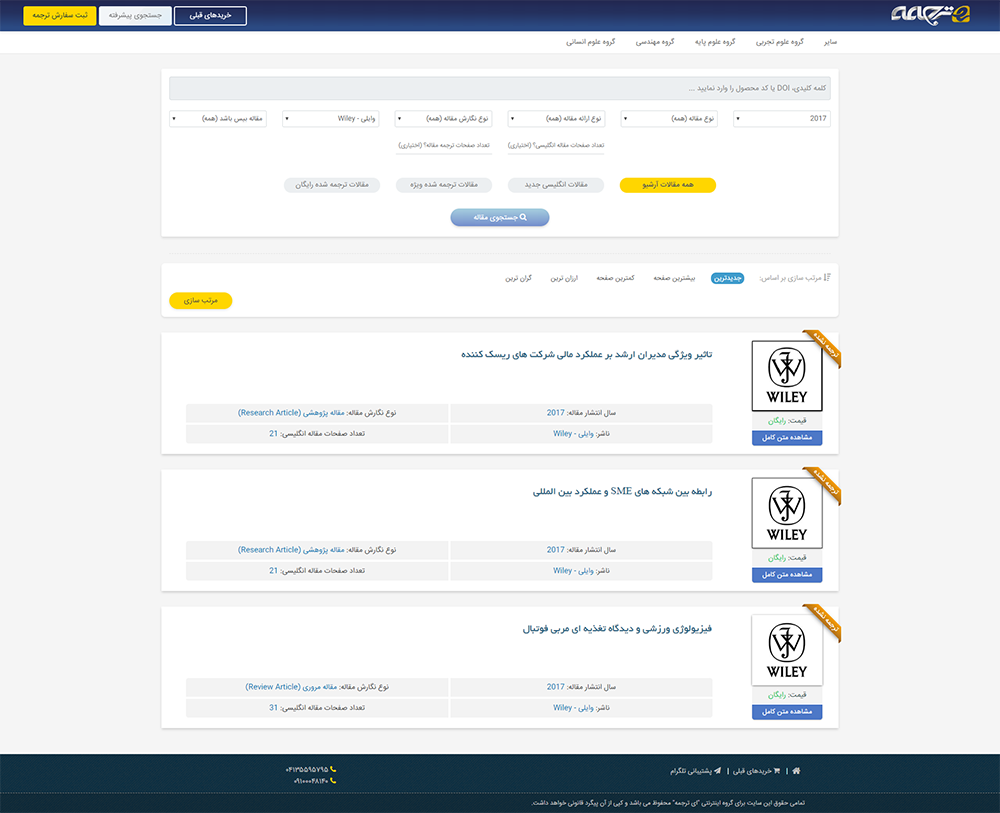 قالب سایت ترجمه آنلاین