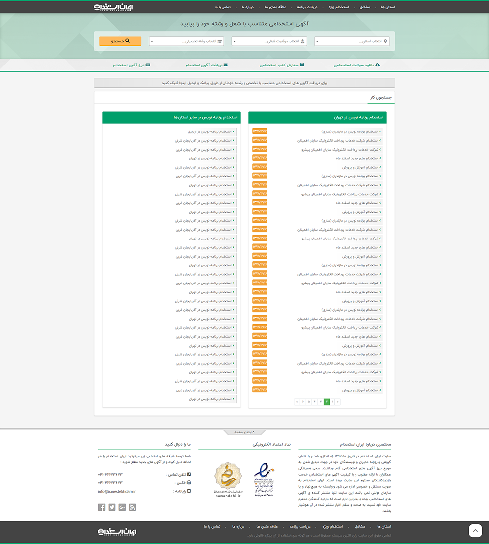 طراحی سایت خبری