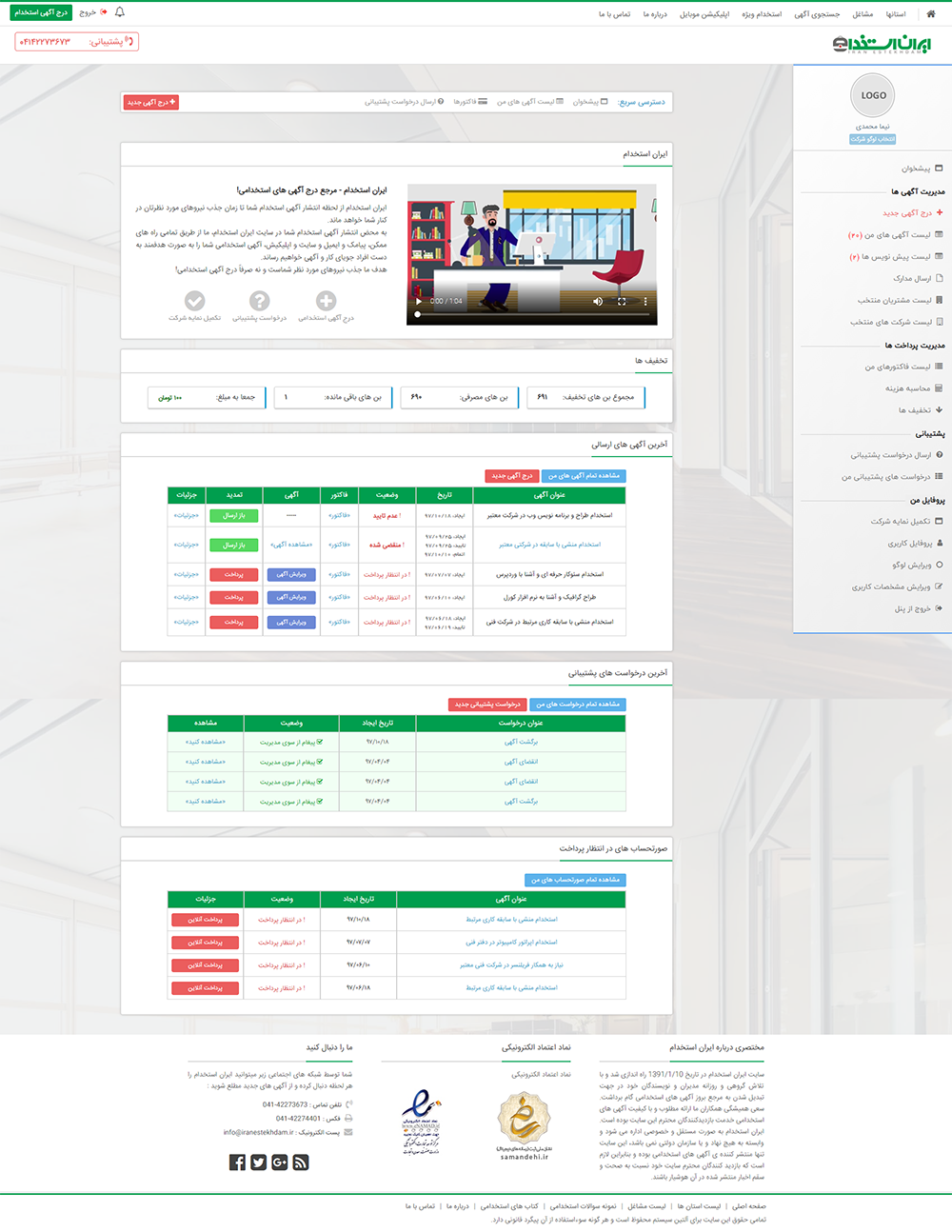 برنامه نویسی سایت