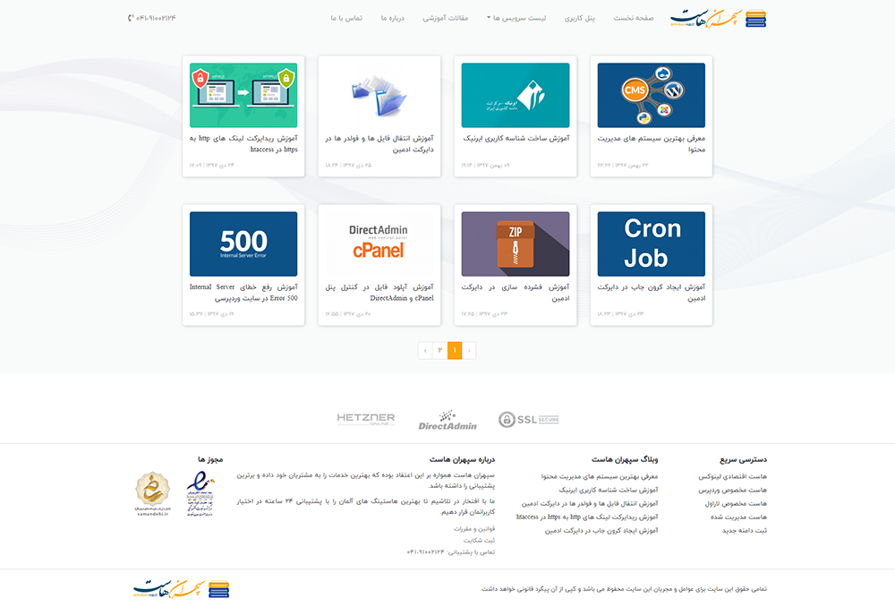 قالب سایت خدماتی