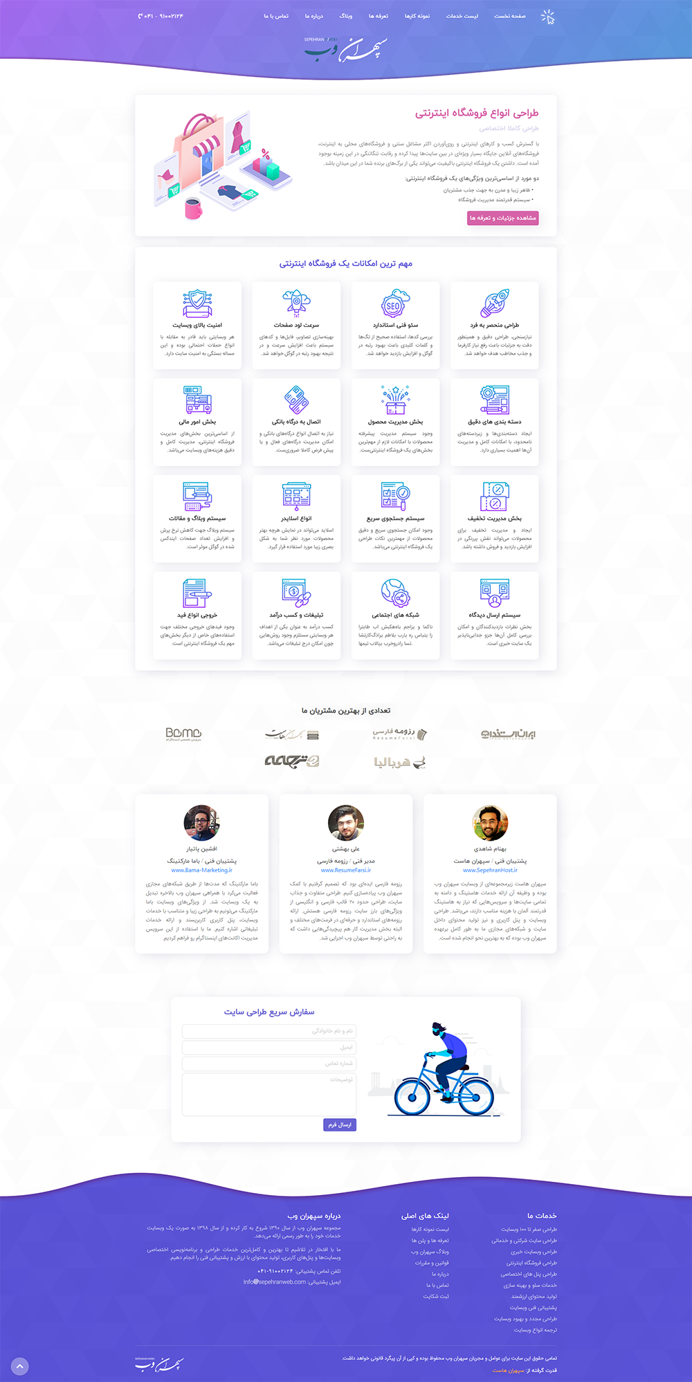 قالب وبسایت